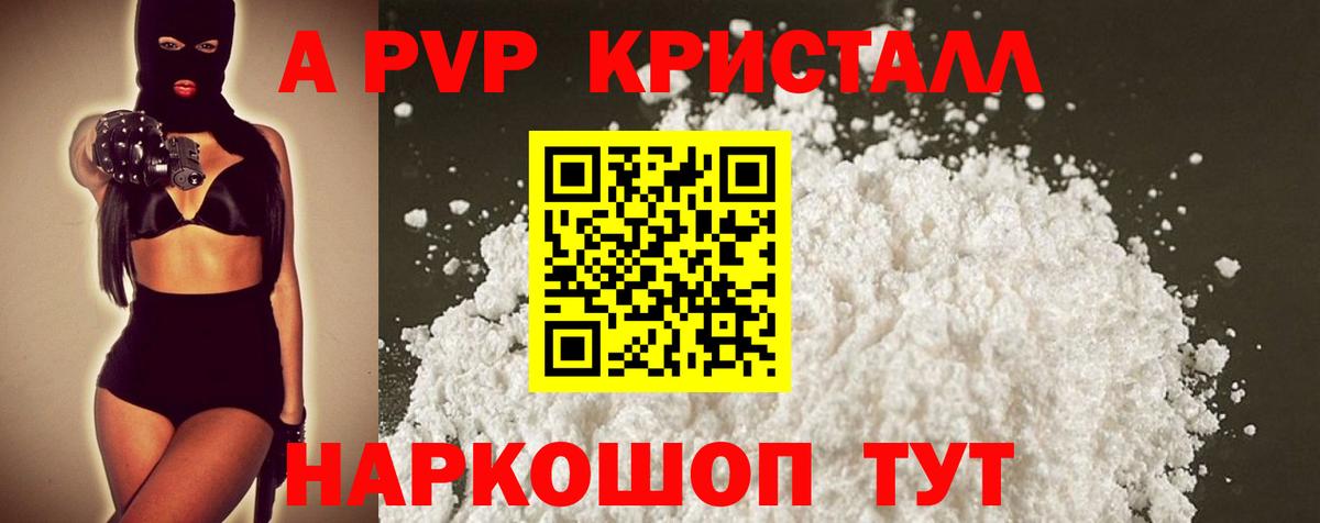 A PVP VHQ  закладки  Вход с VPN  Боровичи  Alpha-PVP мука  А ПВП Соль 