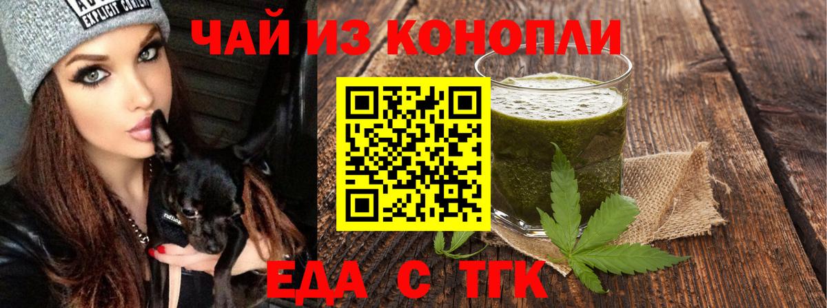 ГАШИШ  Вход с VPN  Боровичи  Канабис  Меф   Купить 