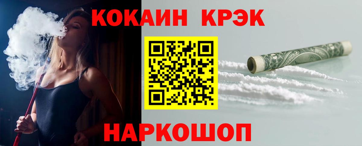Боровичи  КОКАИН 98%  Вход с VPN  Cocaine 98% 