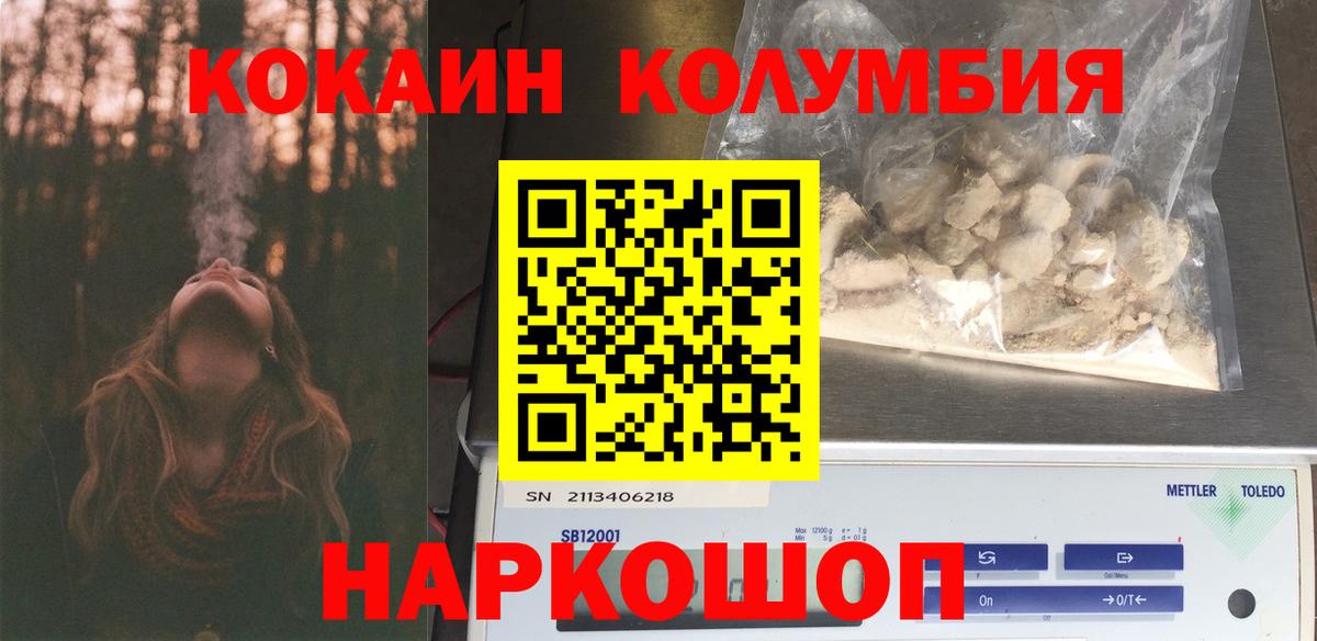 Cocaine Columbia Боровичи