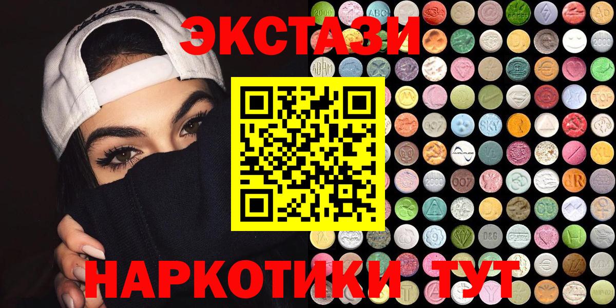 Боровичи  где купить наркоту  Вход с VPN  Экстази Cube 