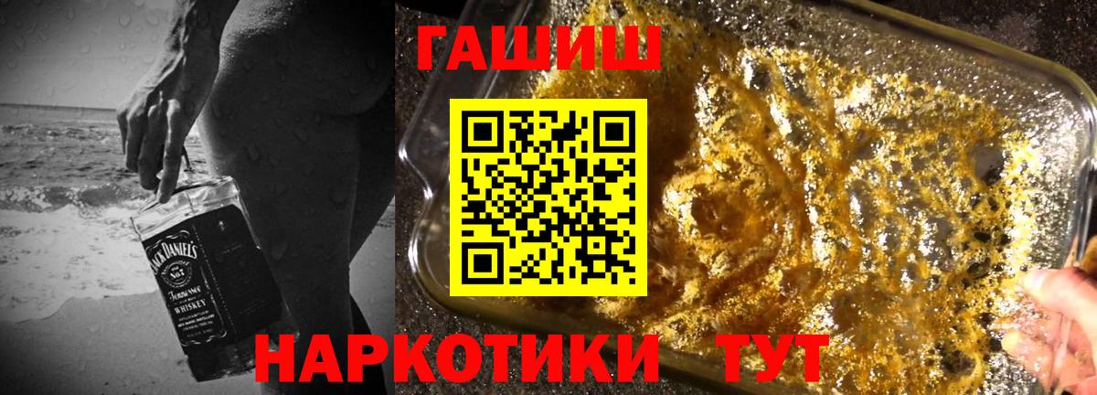 Боровичи  ГАШИШ ice o lator  Вход с VPN  Гашиш Изолятор 