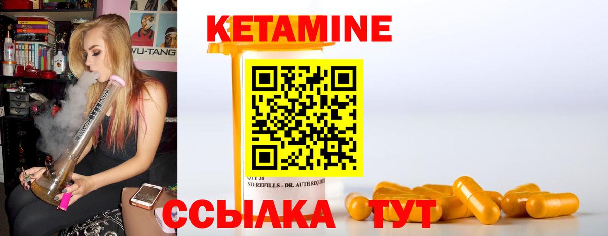 Кетамин ketamine Боровичи