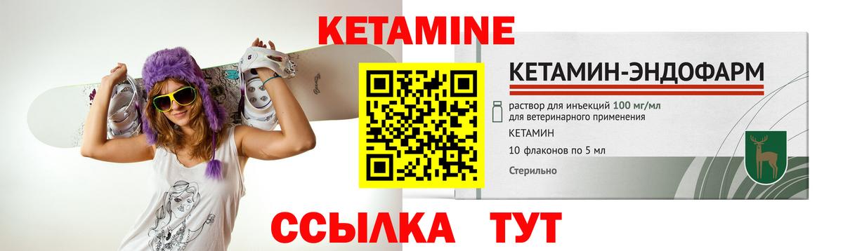 Боровичи  Кетамин ketamine  Вход с VPN 