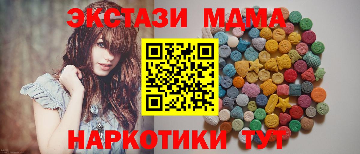 Боровичи  МДМА молли  МДМА  Вход с VPN 