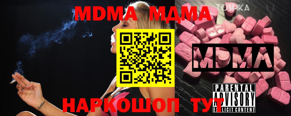 МДМА VHQ Боровичи