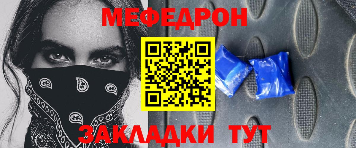 МЕФ 4 MMC  Вход с VPN  Меф  Меф VHQ  Боровичи 