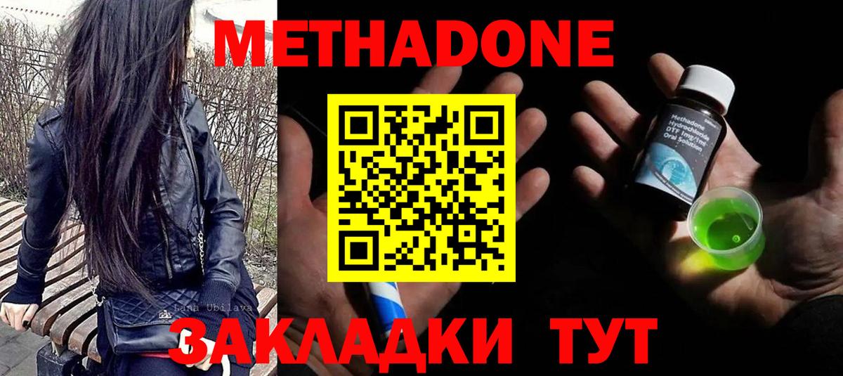 МЕТАДОН белоснежный Боровичи