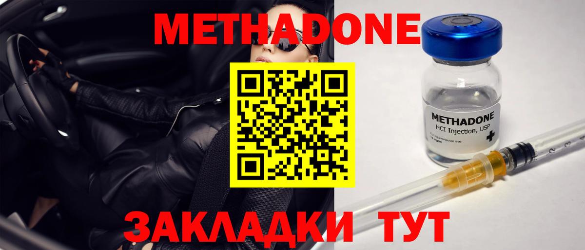 Метадон кристалл  Вход с VPN    зеркало  Боровичи 