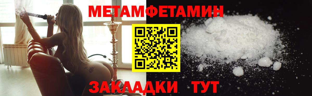 Метамфетамин витя  Метамфетамин витя  Вход с VPN  Боровичи 