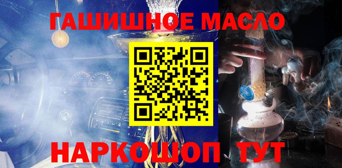 ТГК THC oil  Вход с VPN  Боровичи 