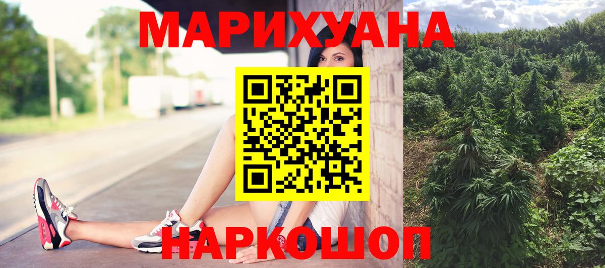 МАРИХУАНА LSD WEED Боровичи